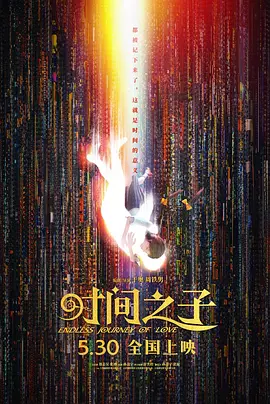 台湾三级《情欲春宵》在线观看
