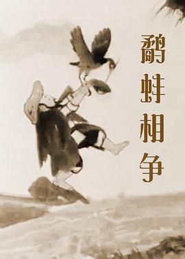 而《金刚不坏》则通过主人公穿梭于小镇、荒野和渔船之间，呈现主人公从破碎到重建的心路历程。