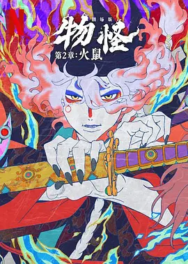 马红俊浮神传承银雪28