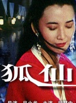 京剧白蛇传
