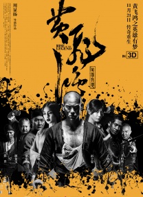 一道本色