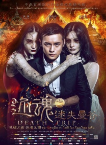 院线上新|《志愿军:浴血和平》:触摸历史 致敬英雄 2025-10-13 长假已落幕，本期《院线上新》的主角是国庆档票房冠军《志愿军：浴血和平》，今天21:50，我们一同触摸影片背后那段热血滚烫的历史。