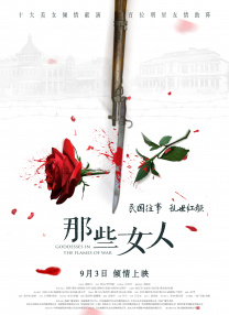怪兽打败女奥特曼