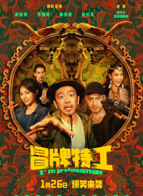愚蠢的妹妹