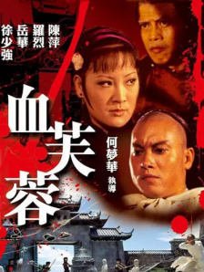 妻子之我要